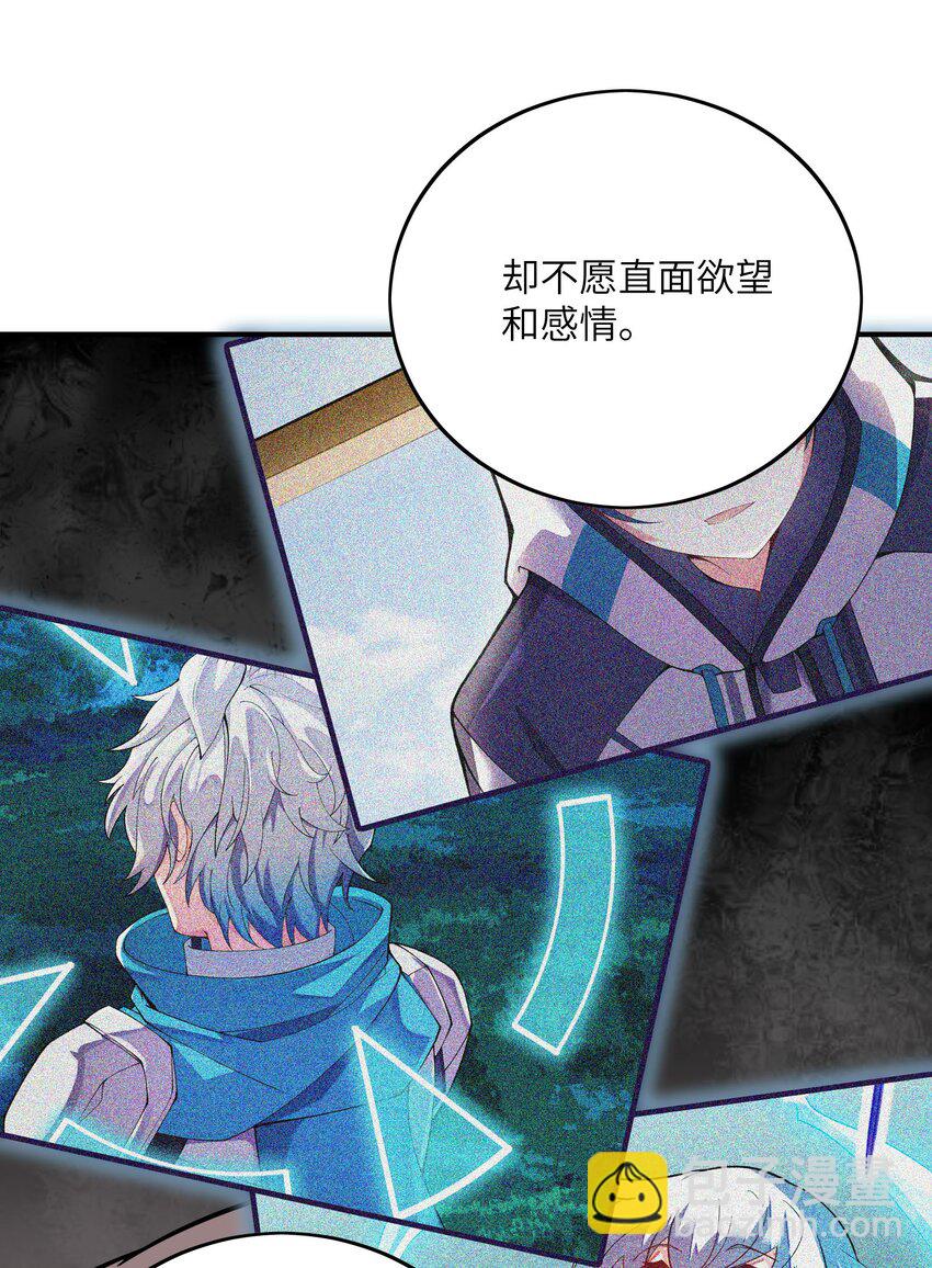 我只有兩千五百歲 - 035 吵架(1/2) - 6