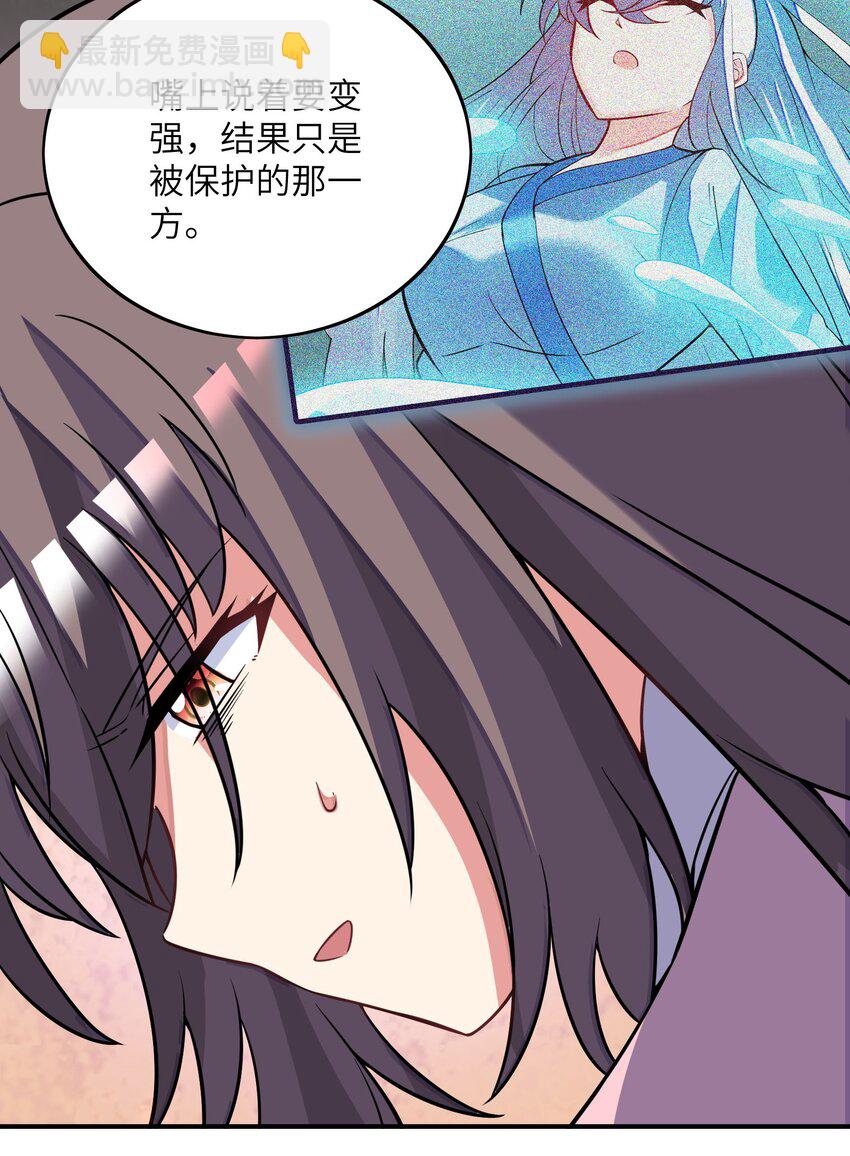 我只有兩千五百歲 - 035 吵架(1/2) - 7