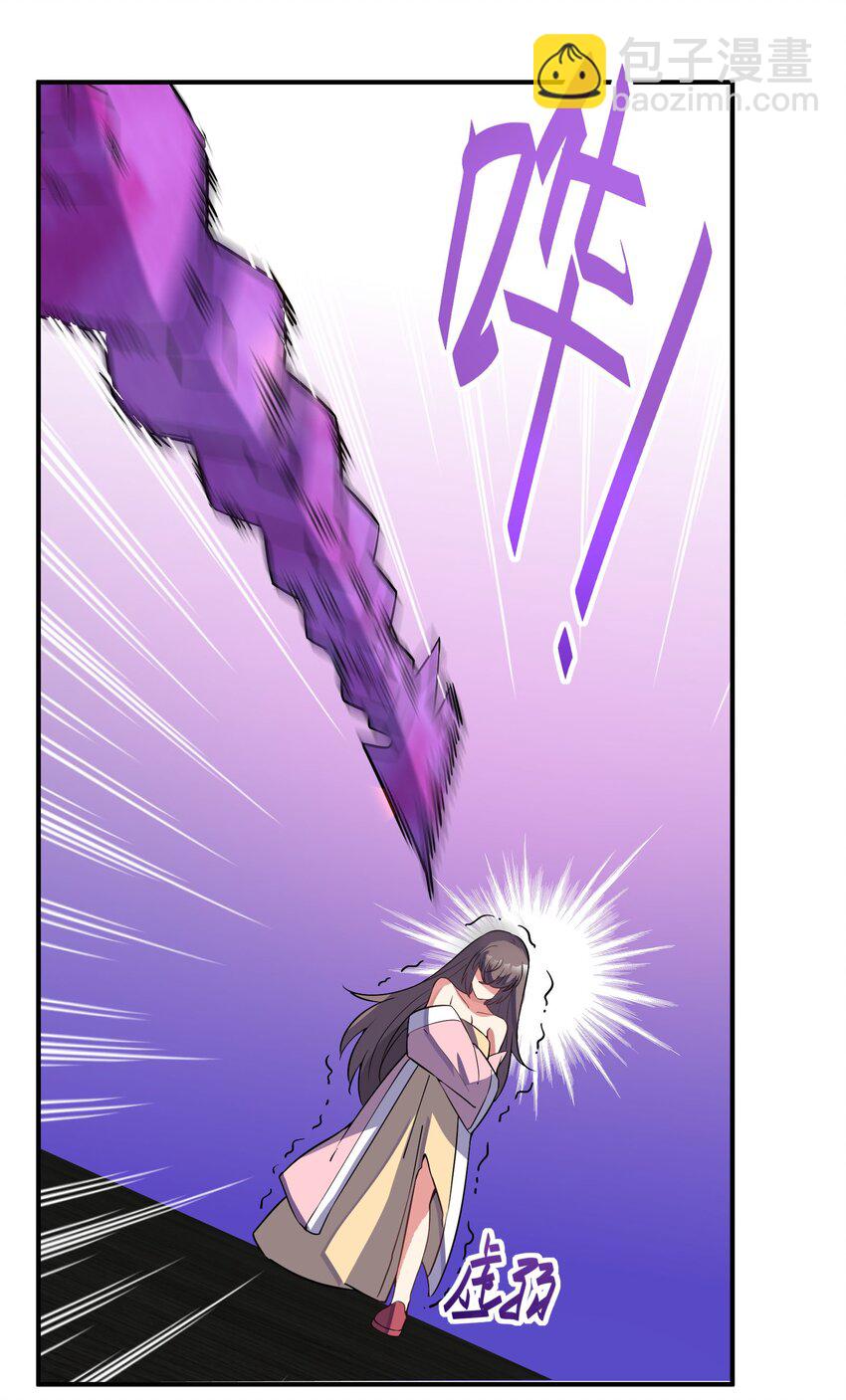 我只有兩千五百歲 - 035 吵架(1/2) - 1