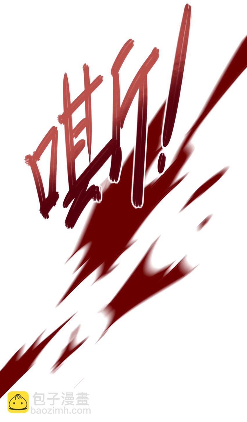 我只有兩千五百歲 - 035 吵架(1/2) - 2