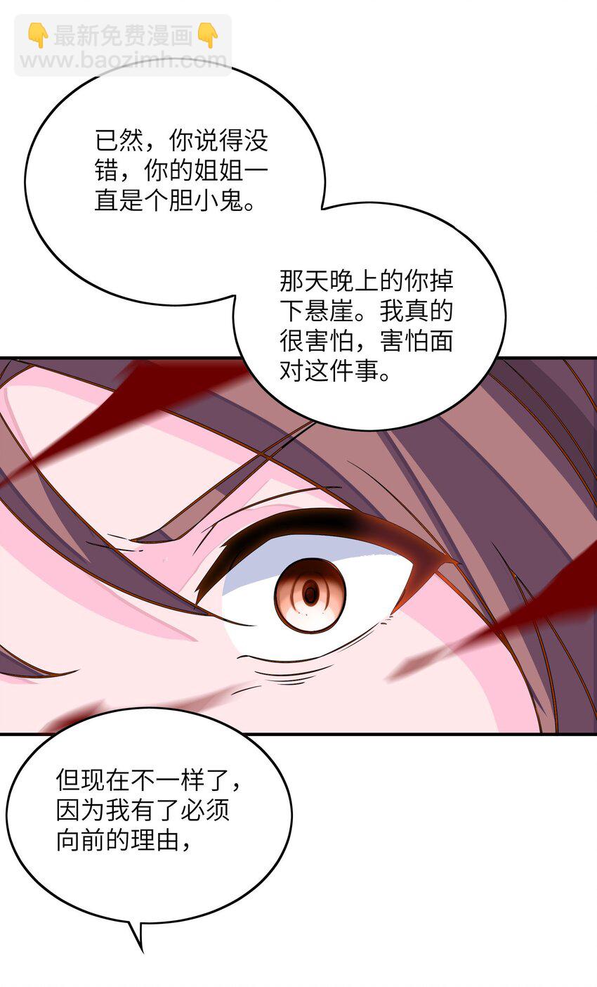 我只有兩千五百歲 - 035 吵架(1/2) - 3