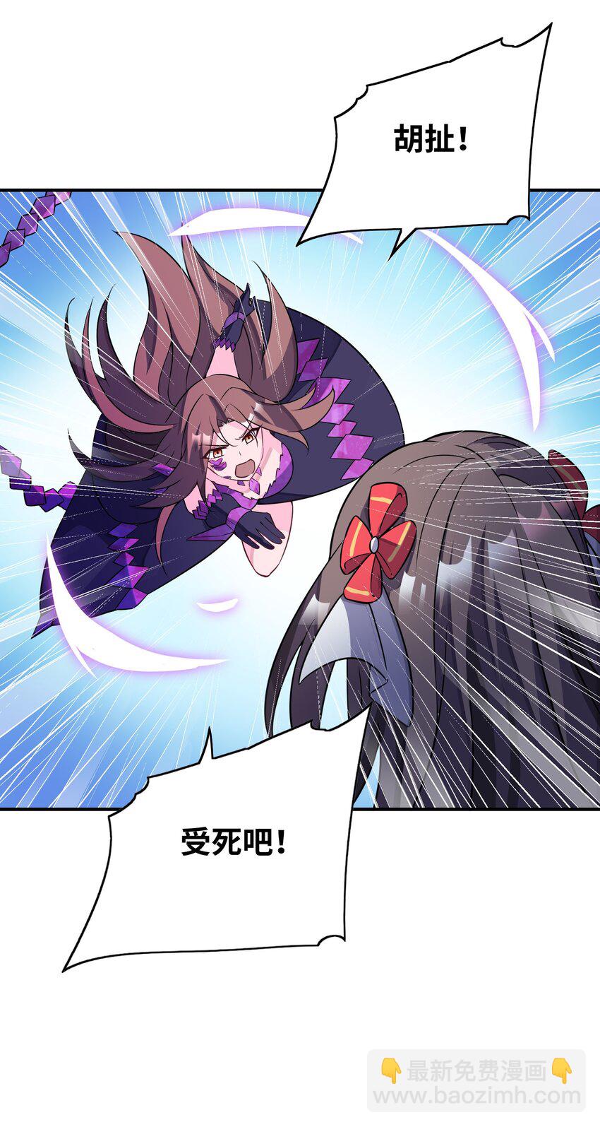 我只有兩千五百歲 - 035 吵架(1/2) - 5