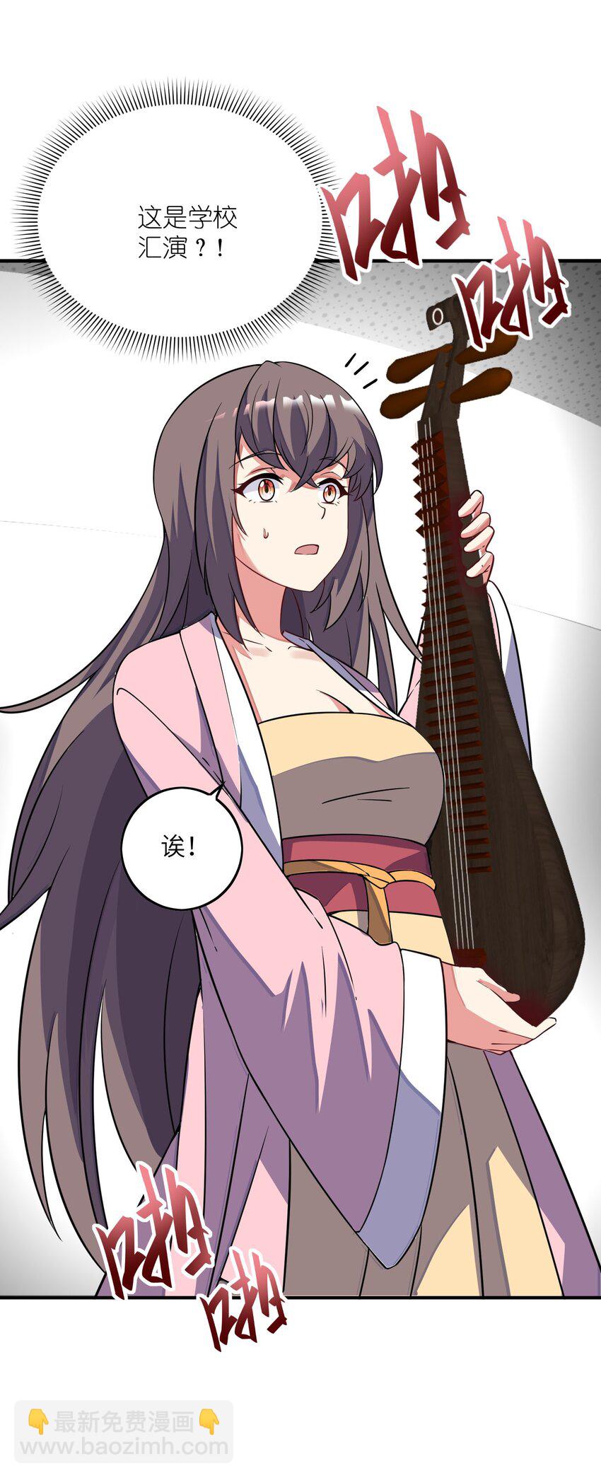 我只有兩千五百歲 - 035 吵架(1/2) - 4