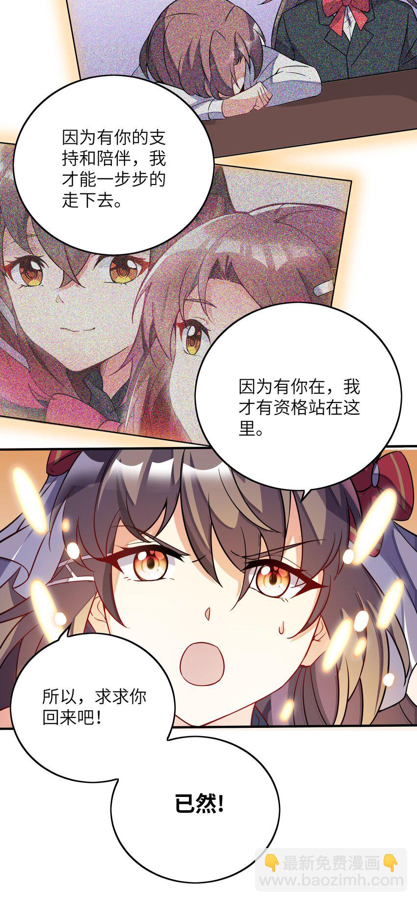 我只有兩千五百歲 - 035 吵架(1/2) - 2