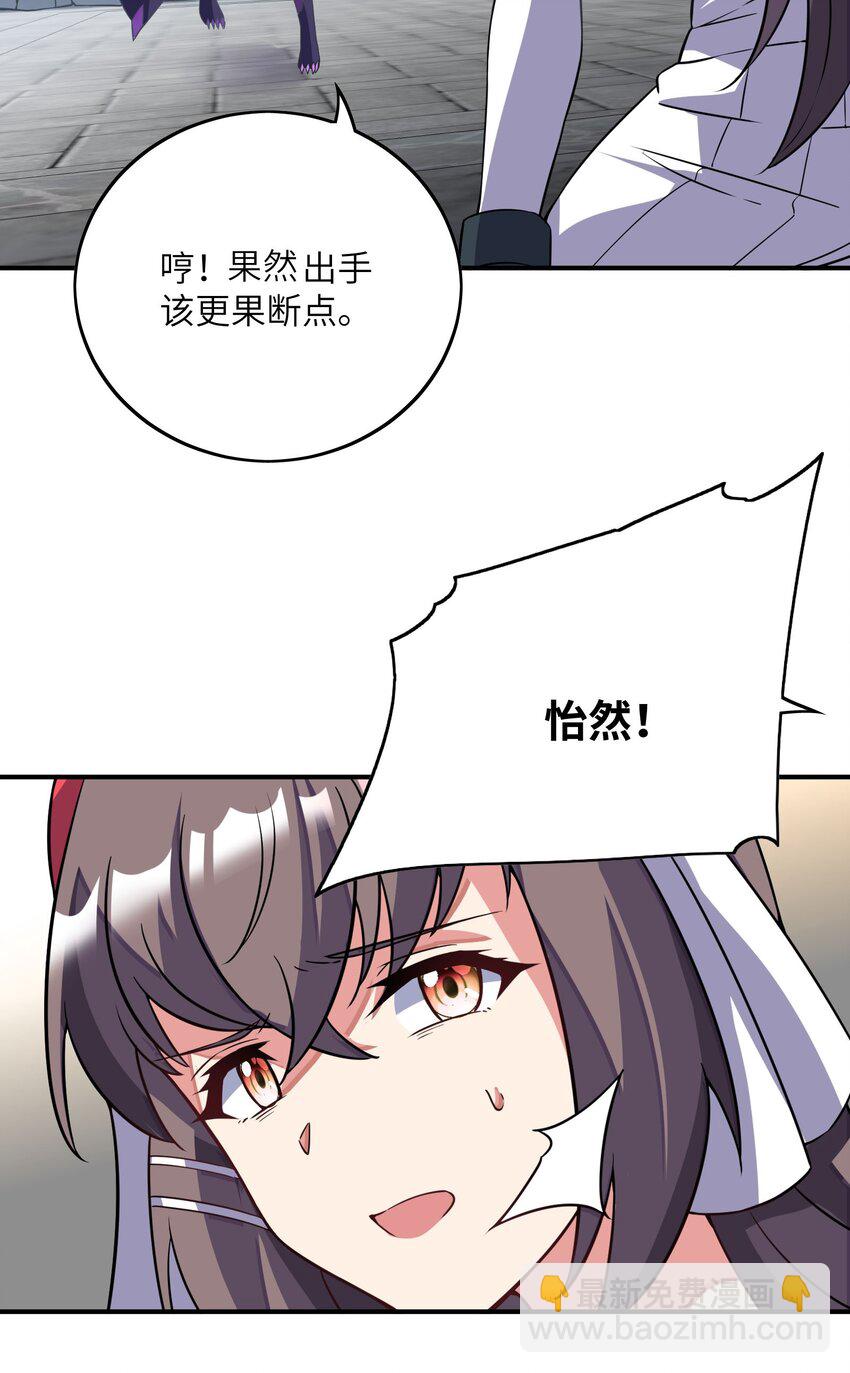 我只有兩千五百歲 - 035 吵架(1/2) - 6