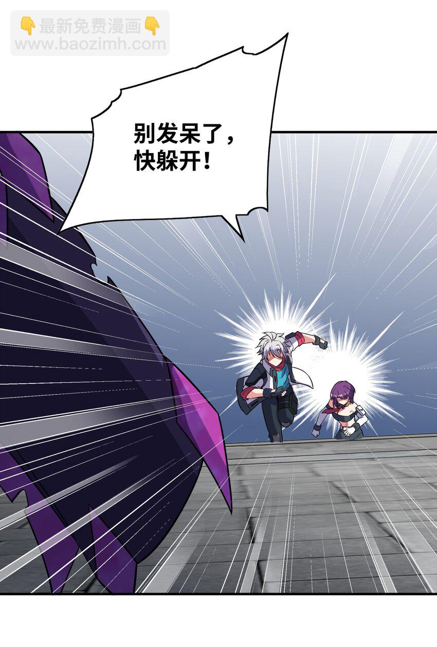 我只有兩千五百歲 - 035 吵架(1/2) - 7