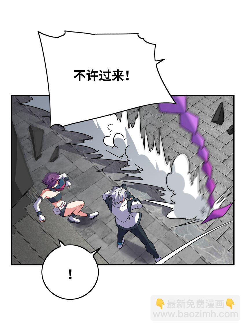 我只有兩千五百歲 - 035 吵架(1/2) - 8