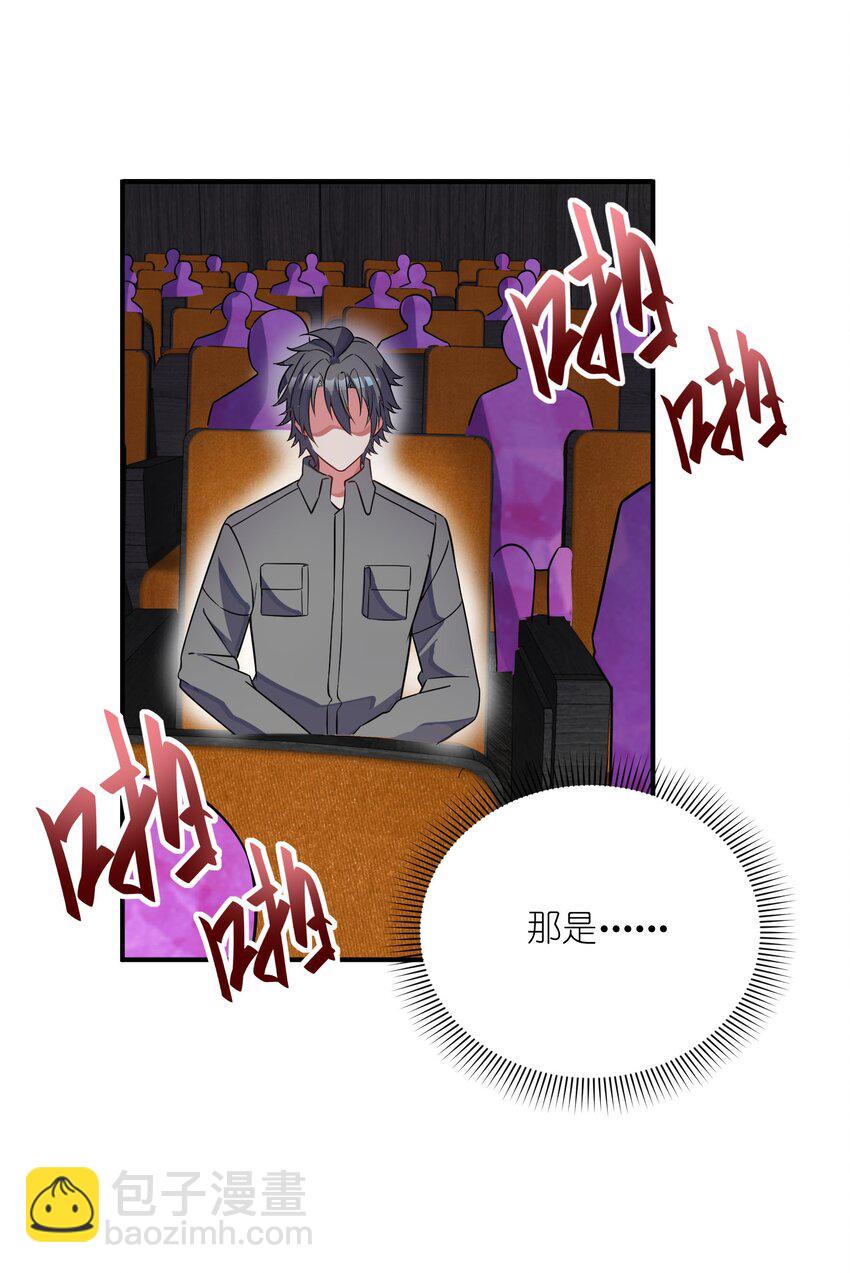 我只有兩千五百歲 - 035 吵架(1/2) - 5