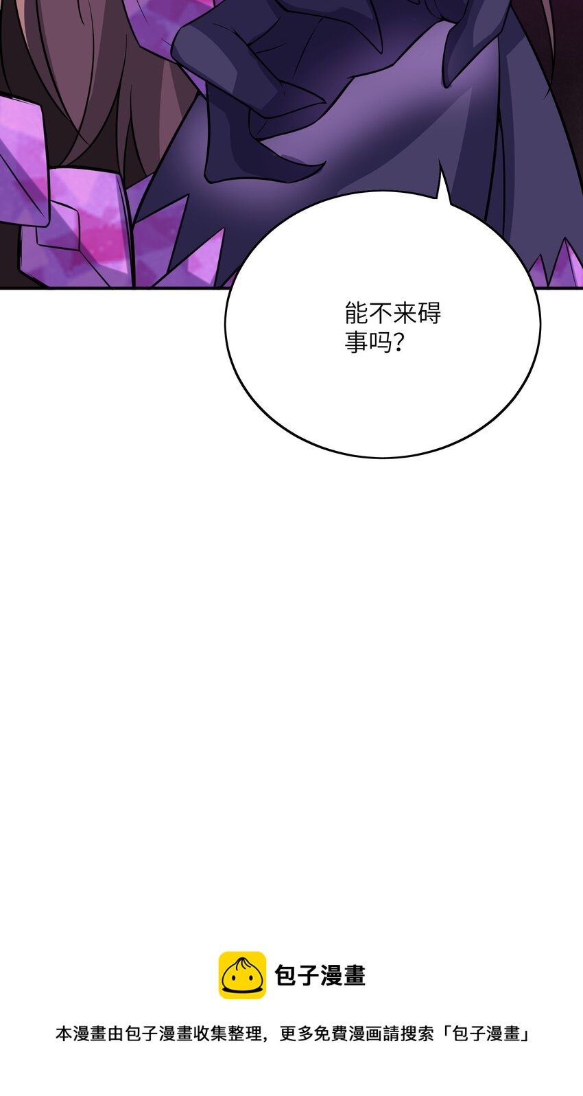 我只有兩千五百歲 - 035 吵架(1/2) - 2