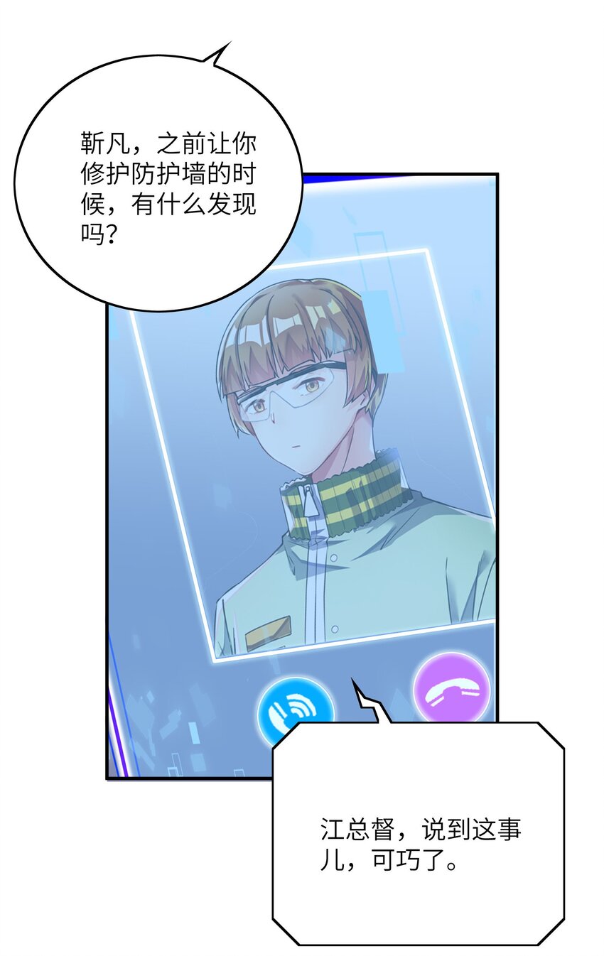 我只有兩千五百歲 - 035 吵架(2/2) - 2