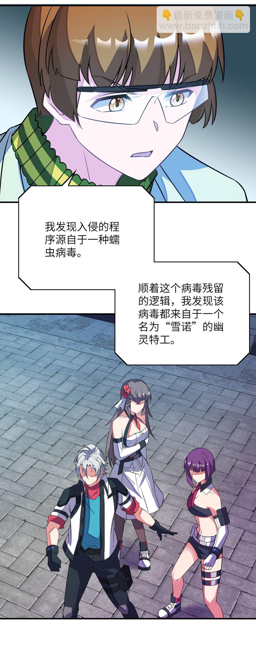 我只有兩千五百歲 - 035 吵架(2/2) - 3