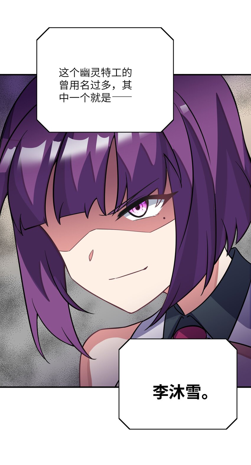 我只有兩千五百歲 - 035 吵架(2/2) - 1