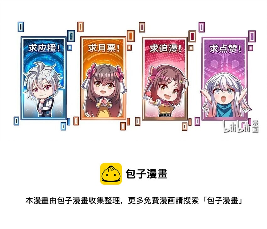 我只有兩千五百歲 - 035 吵架(2/2) - 2