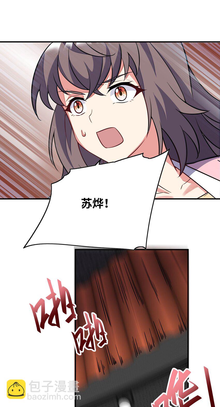 我只有兩千五百歲 - 035 吵架(1/2) - 6