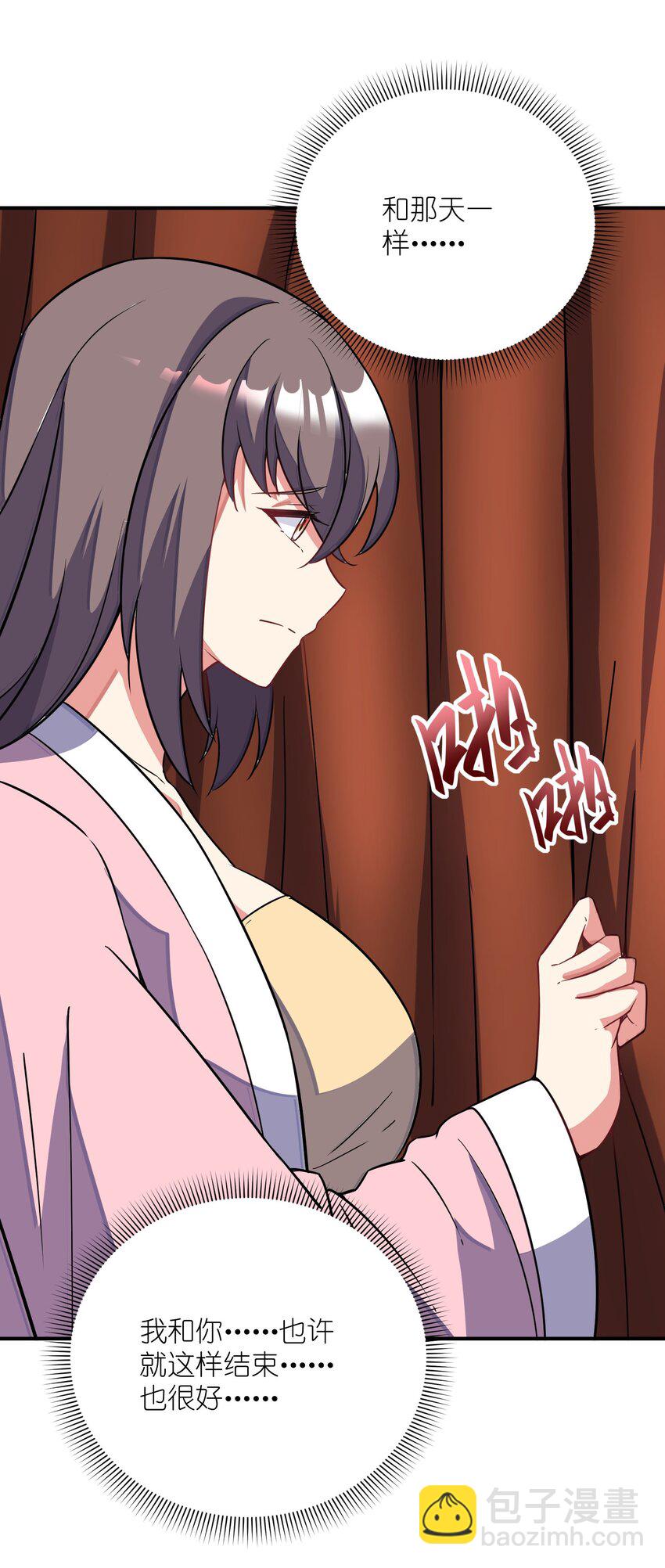 我只有兩千五百歲 - 035 吵架(1/2) - 8