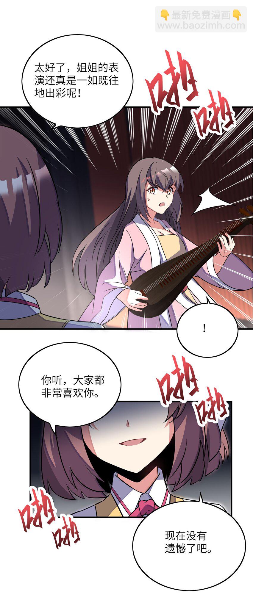 我只有兩千五百歲 - 035 吵架(1/2) - 1