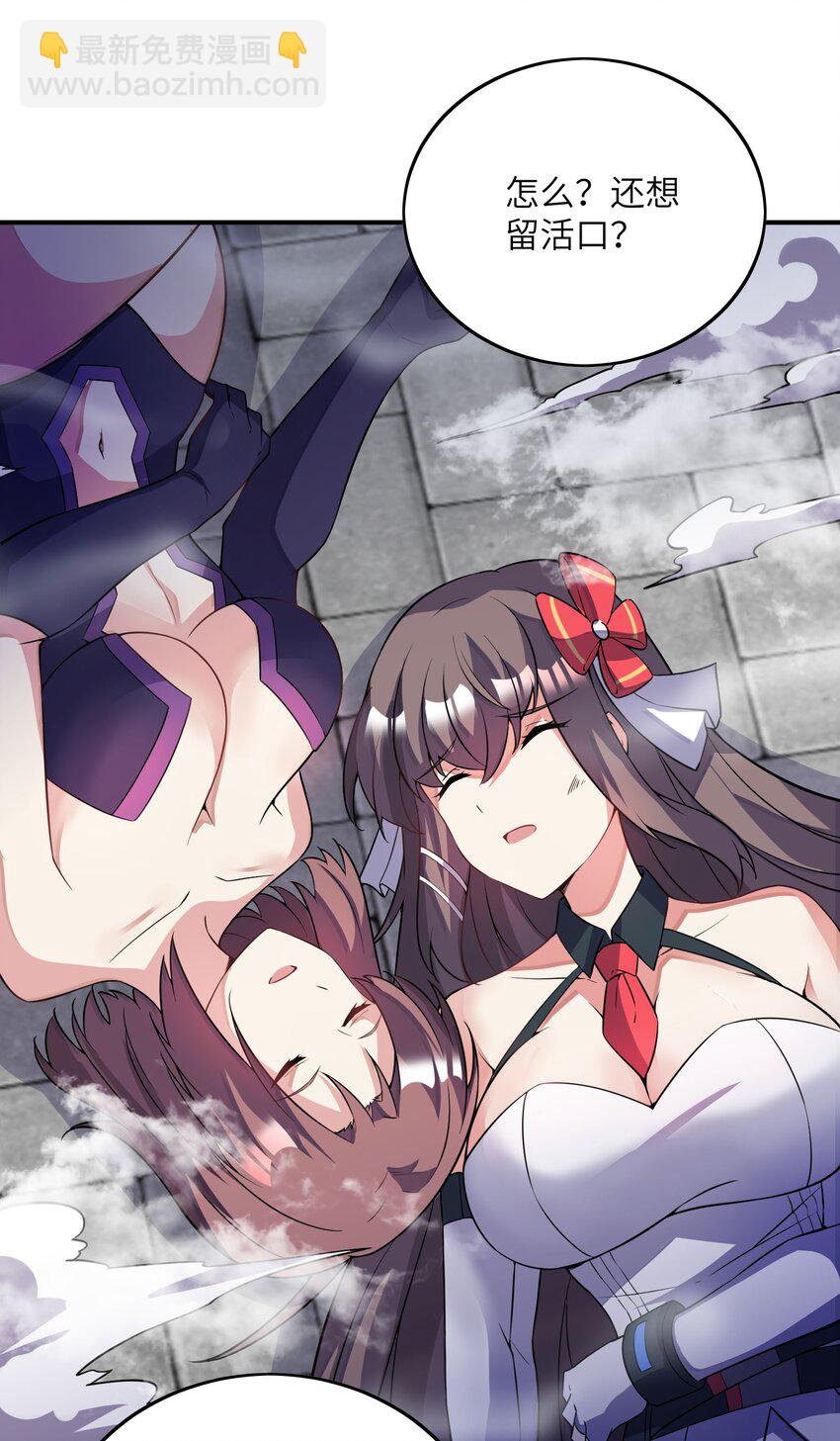 我只有兩千五百歲 - 037 我們回來了(1/2) - 2