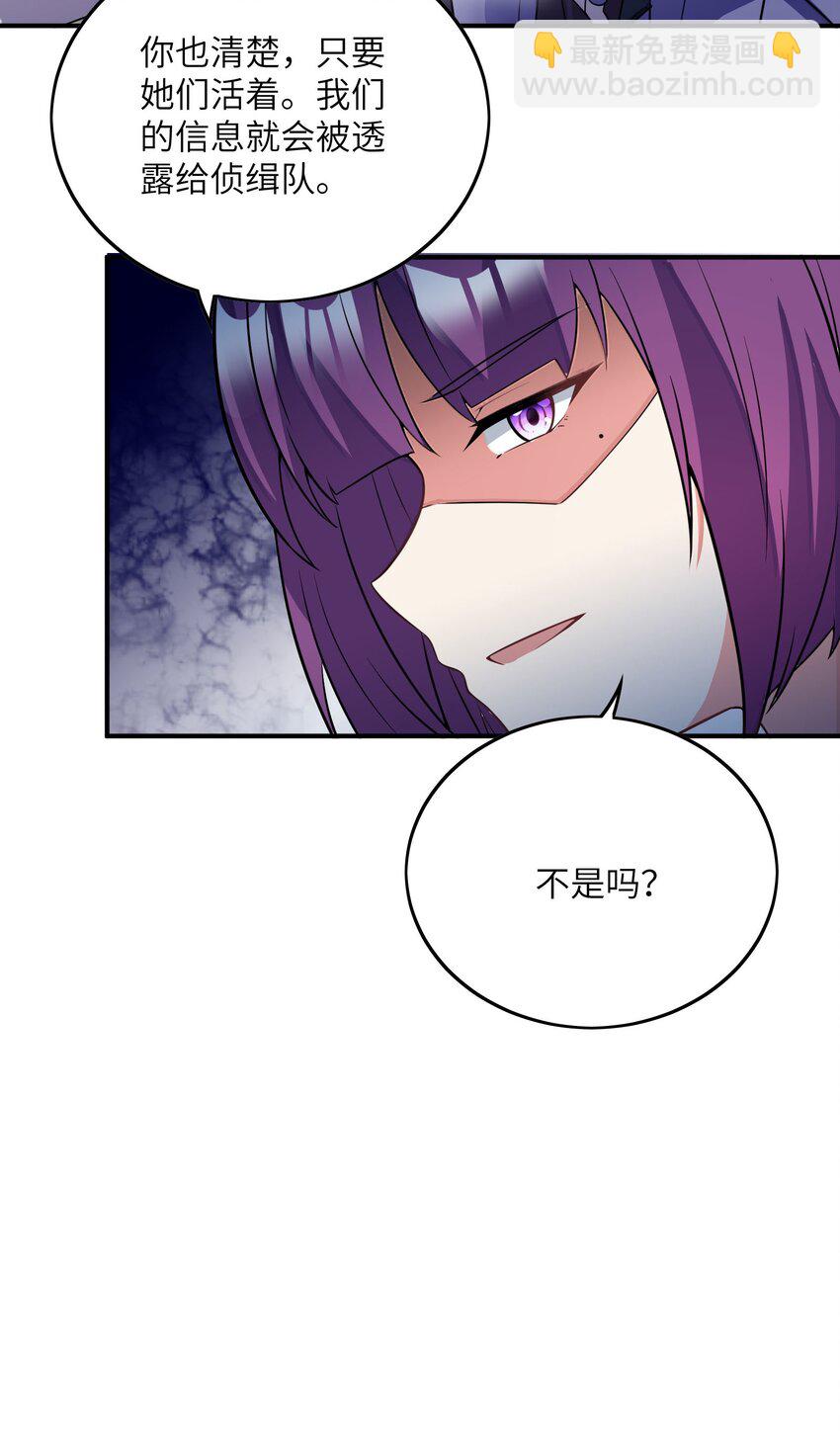 我只有兩千五百歲 - 037 我們回來了(1/2) - 3