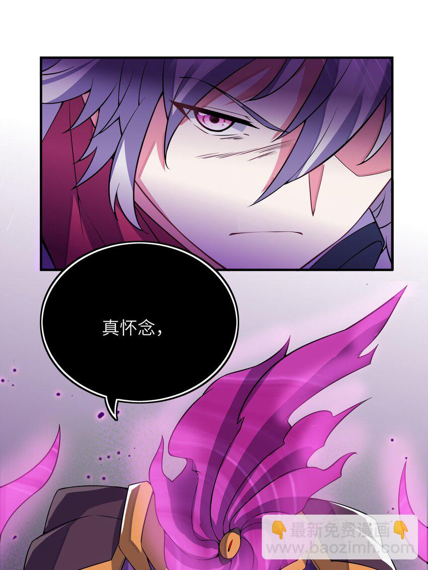 我只有兩千五百歲 - 037 我們回來了(1/2) - 6