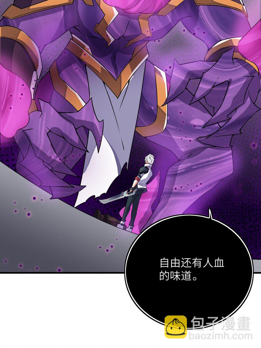 我只有兩千五百歲 - 037 我們回來了(1/2) - 7