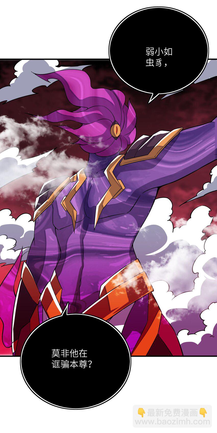 我只有兩千五百歲 - 037 我們回來了(1/2) - 6