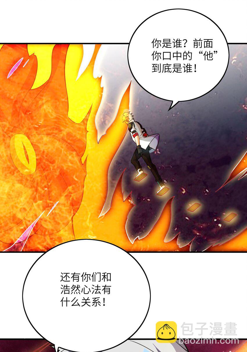 我只有兩千五百歲 - 037 我們回來了(1/2) - 4