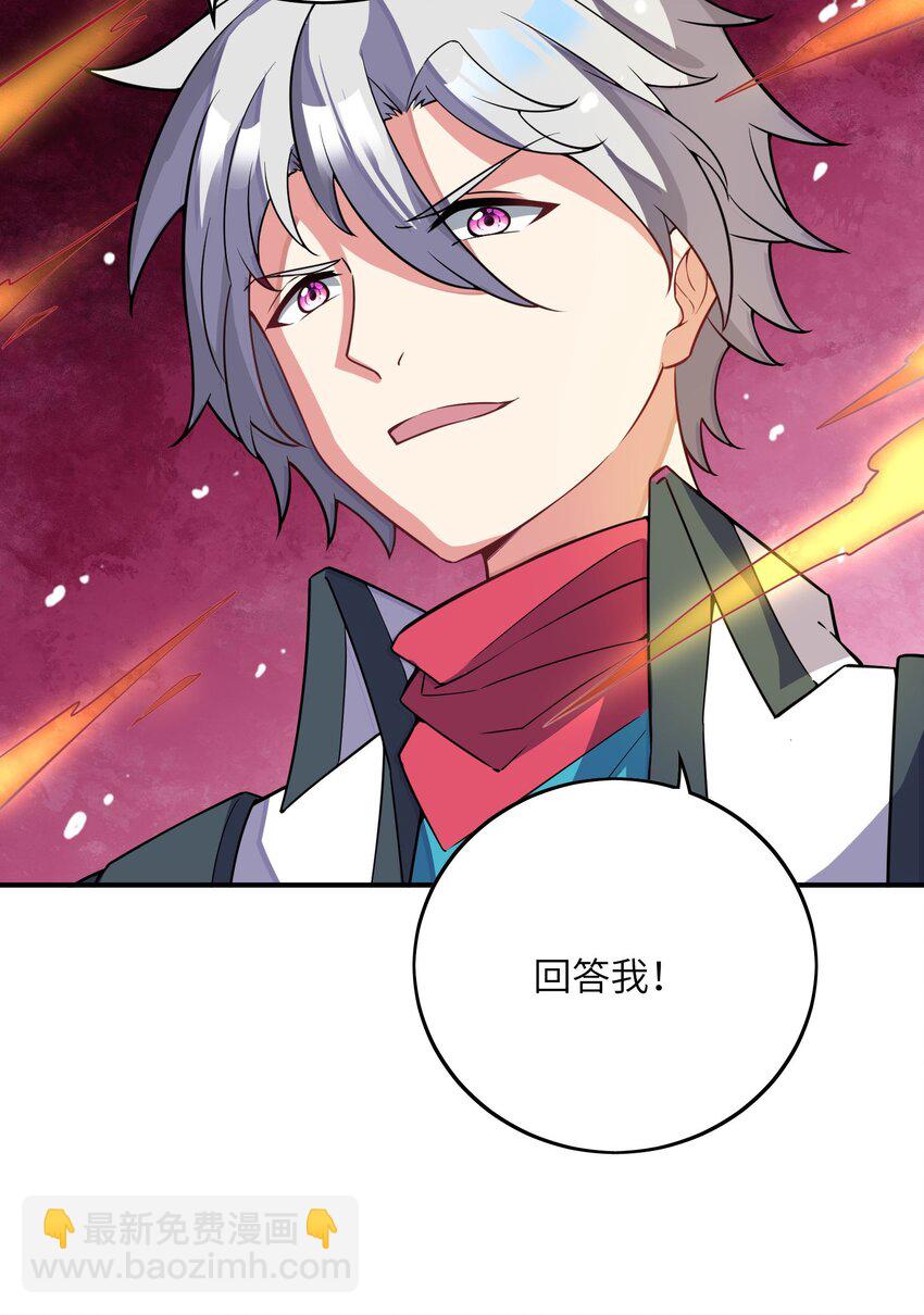 我只有兩千五百歲 - 037 我們回來了(1/2) - 5