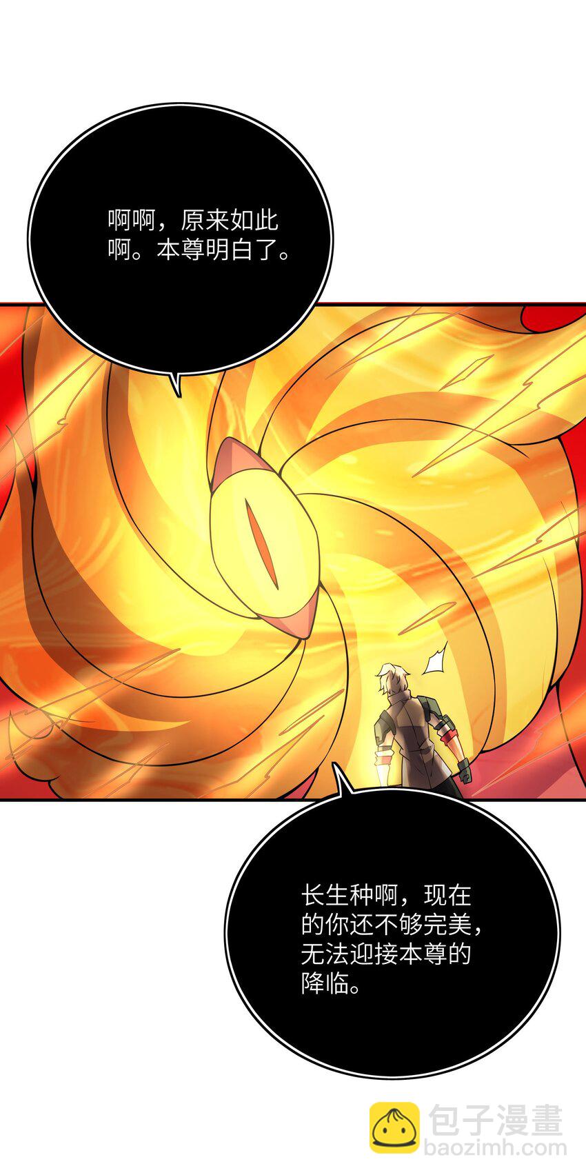 我只有兩千五百歲 - 037 我們回來了(1/2) - 6