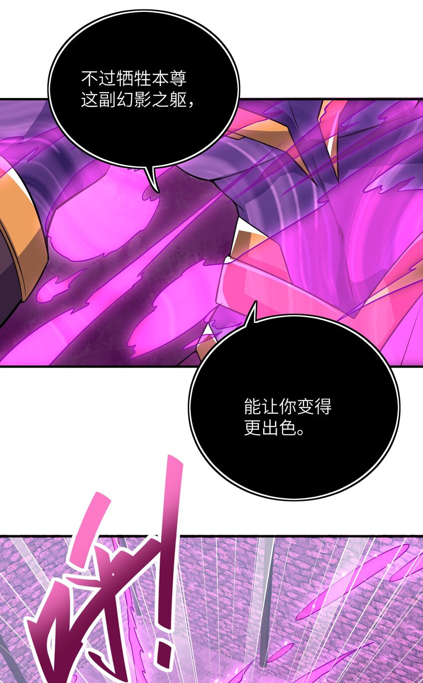 我只有兩千五百歲 - 037 我們回來了(1/2) - 7