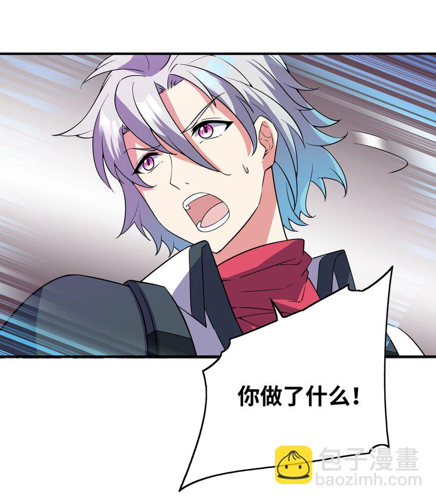 我只有兩千五百歲 - 037 我們回來了(1/2) - 1