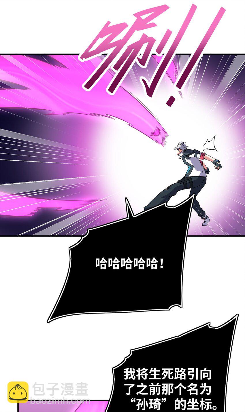 我只有兩千五百歲 - 037 我們回來了(1/2) - 2