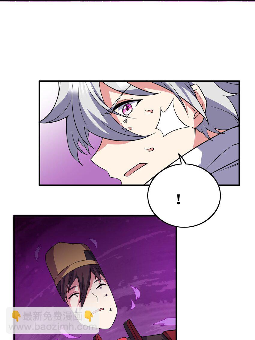 我只有兩千五百歲 - 037 我們回來了(1/2) - 6