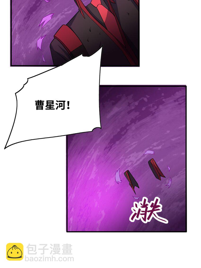 我只有兩千五百歲 - 037 我們回來了(1/2) - 7