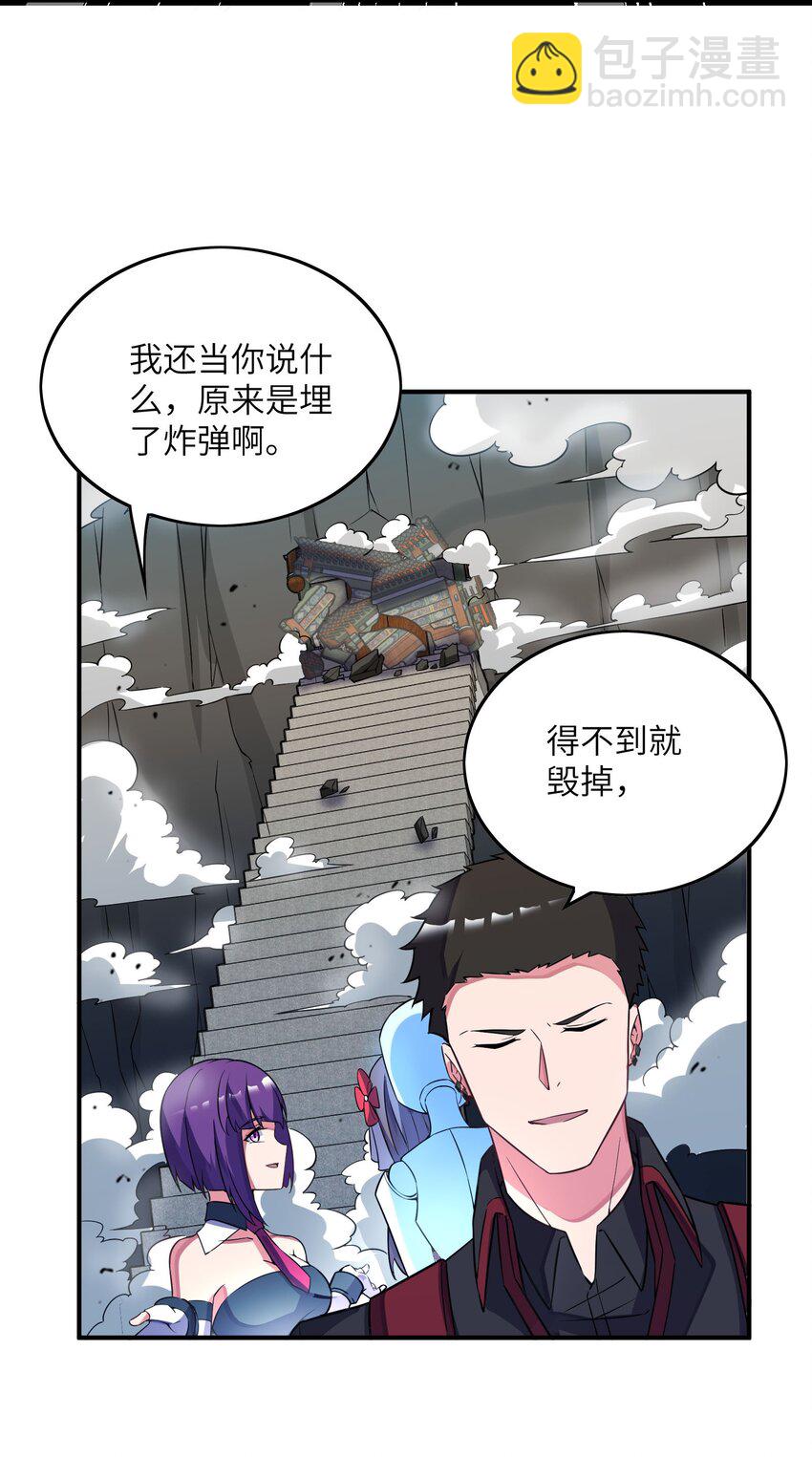 我只有兩千五百歲 - 037 我們回來了(1/2) - 4