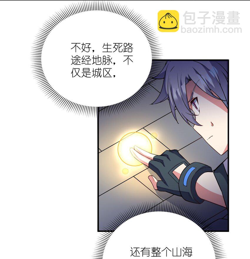 我只有兩千五百歲 - 037 我們回來了(1/2) - 1