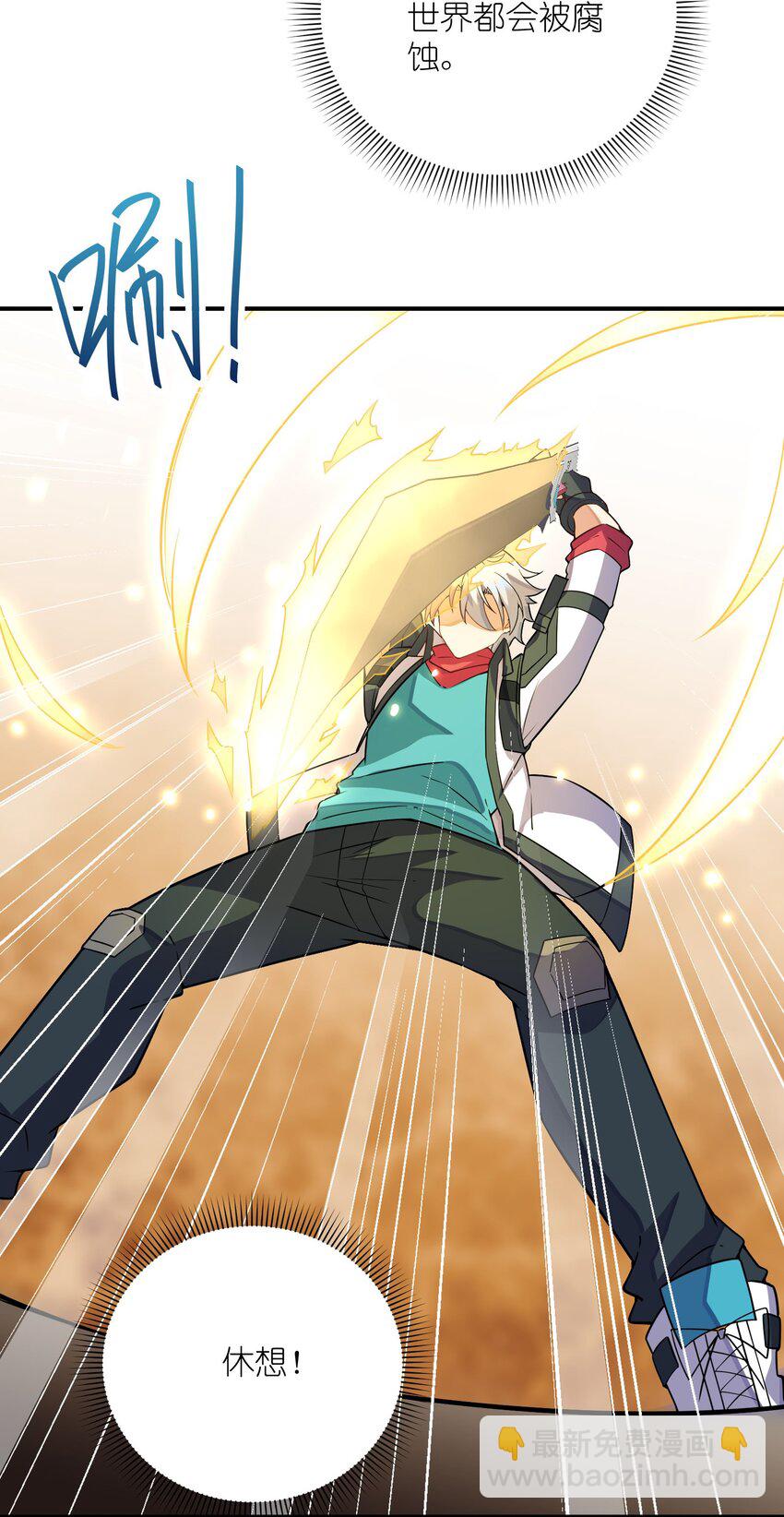 我只有兩千五百歲 - 037 我們回來了(1/2) - 2