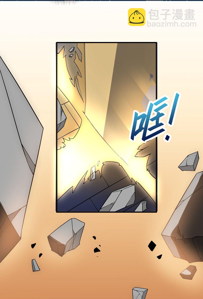 我只有兩千五百歲 - 037 我們回來了(1/2) - 3