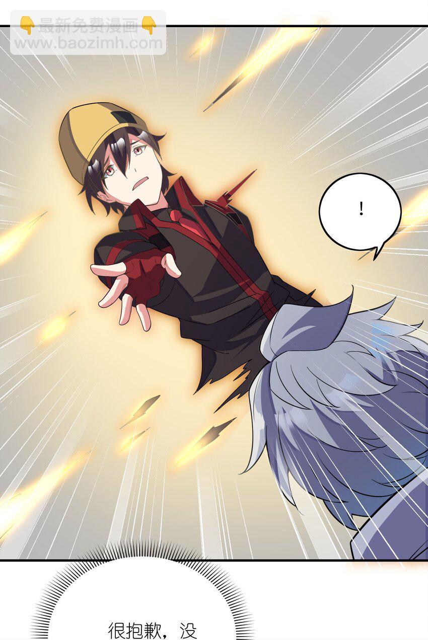 我只有兩千五百歲 - 037 我們回來了(1/2) - 6