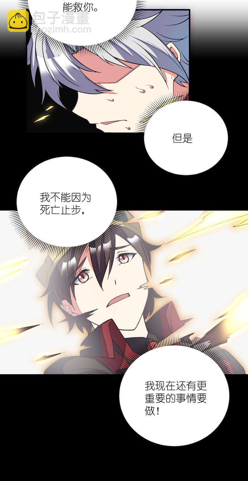 我只有兩千五百歲 - 037 我們回來了(1/2) - 7