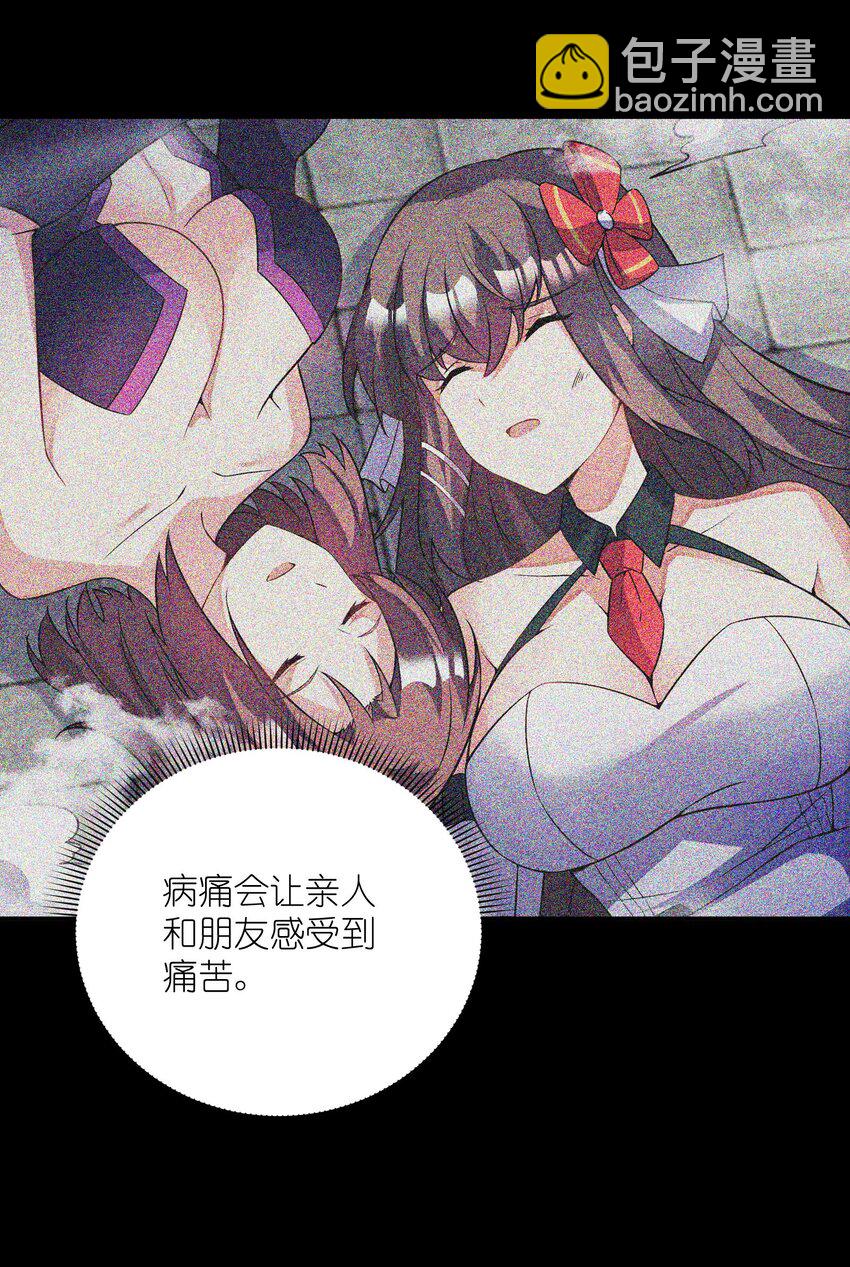 我只有兩千五百歲 - 037 我們回來了(1/2) - 8