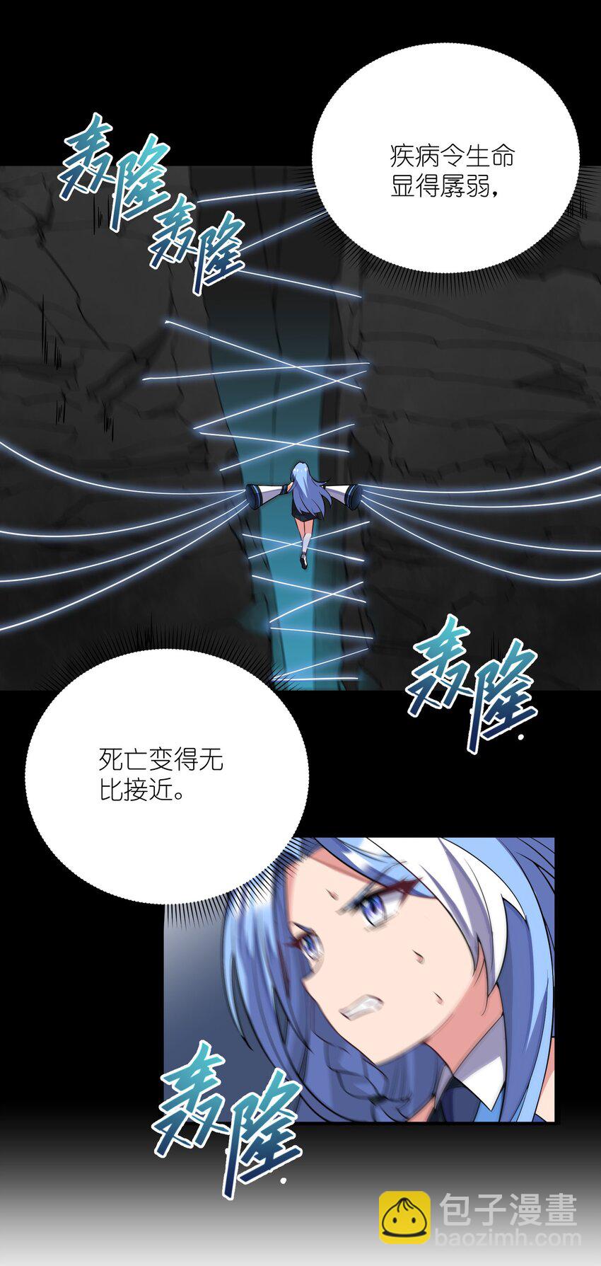 我只有兩千五百歲 - 037 我們回來了(1/2) - 1