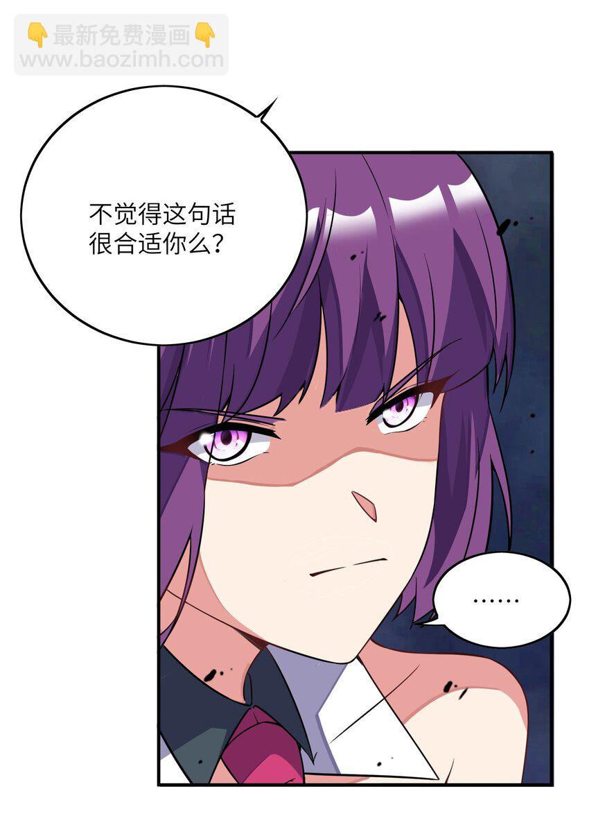 我只有兩千五百歲 - 037 我們回來了(1/2) - 5