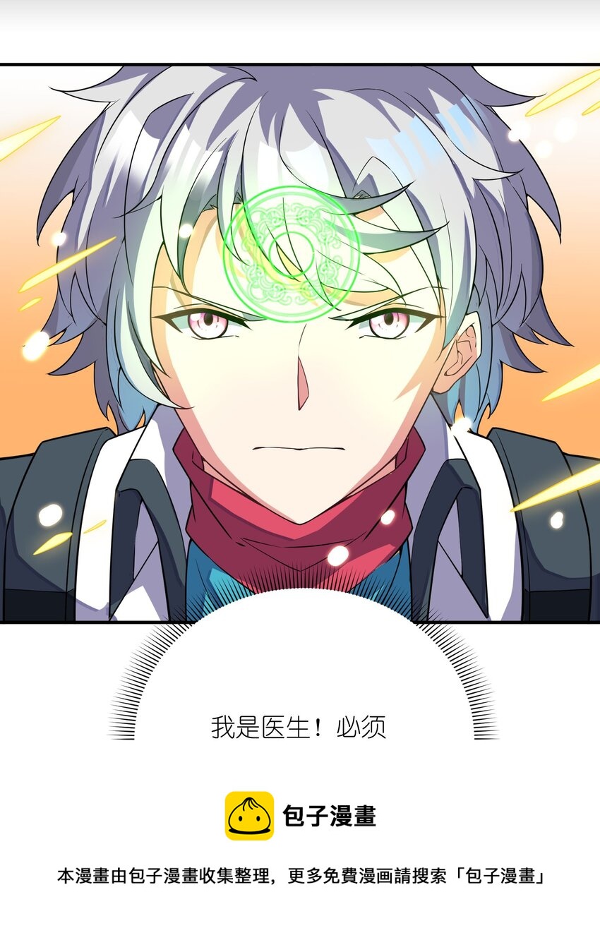 我只有兩千五百歲 - 037 我們回來了(1/2) - 2