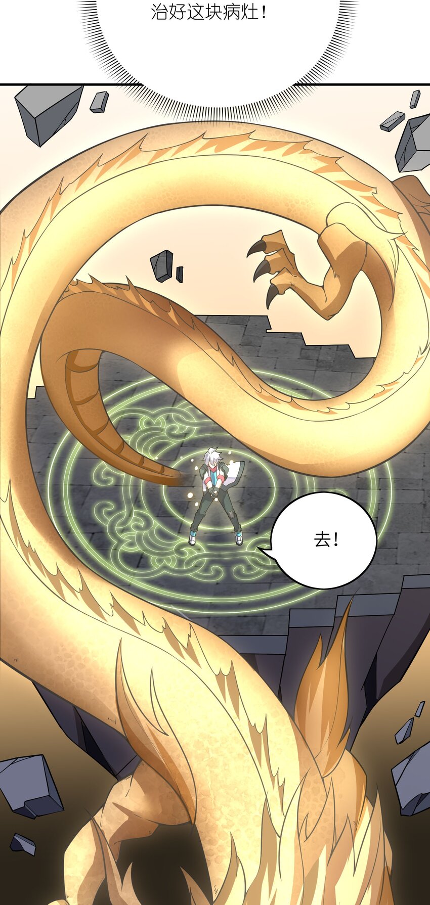 我只有兩千五百歲 - 037 我們回來了(2/2) - 1