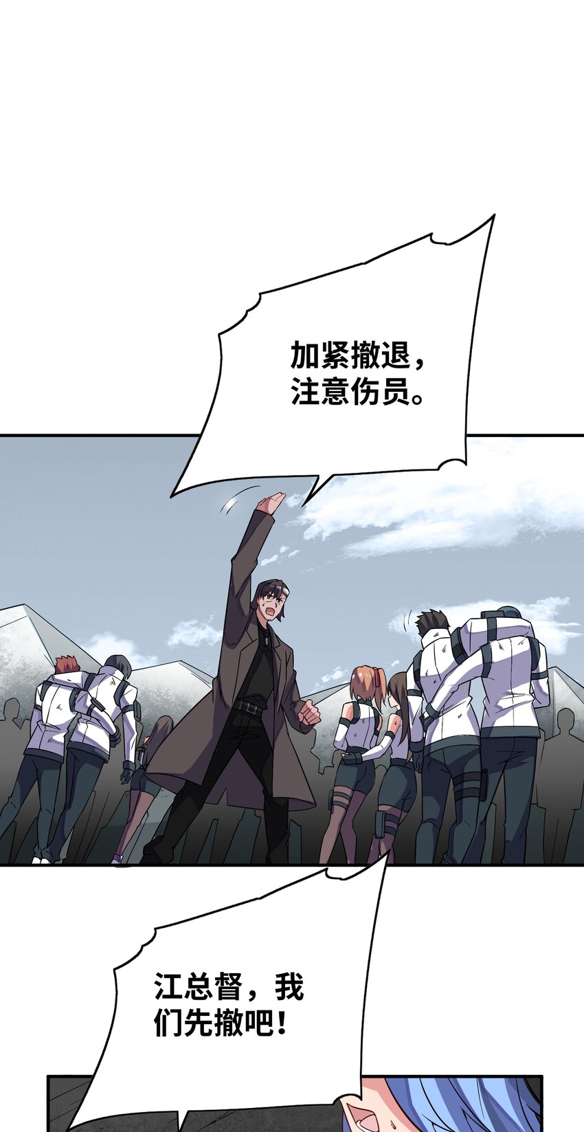 我只有兩千五百歲 - 037 我們回來了(2/2) - 4