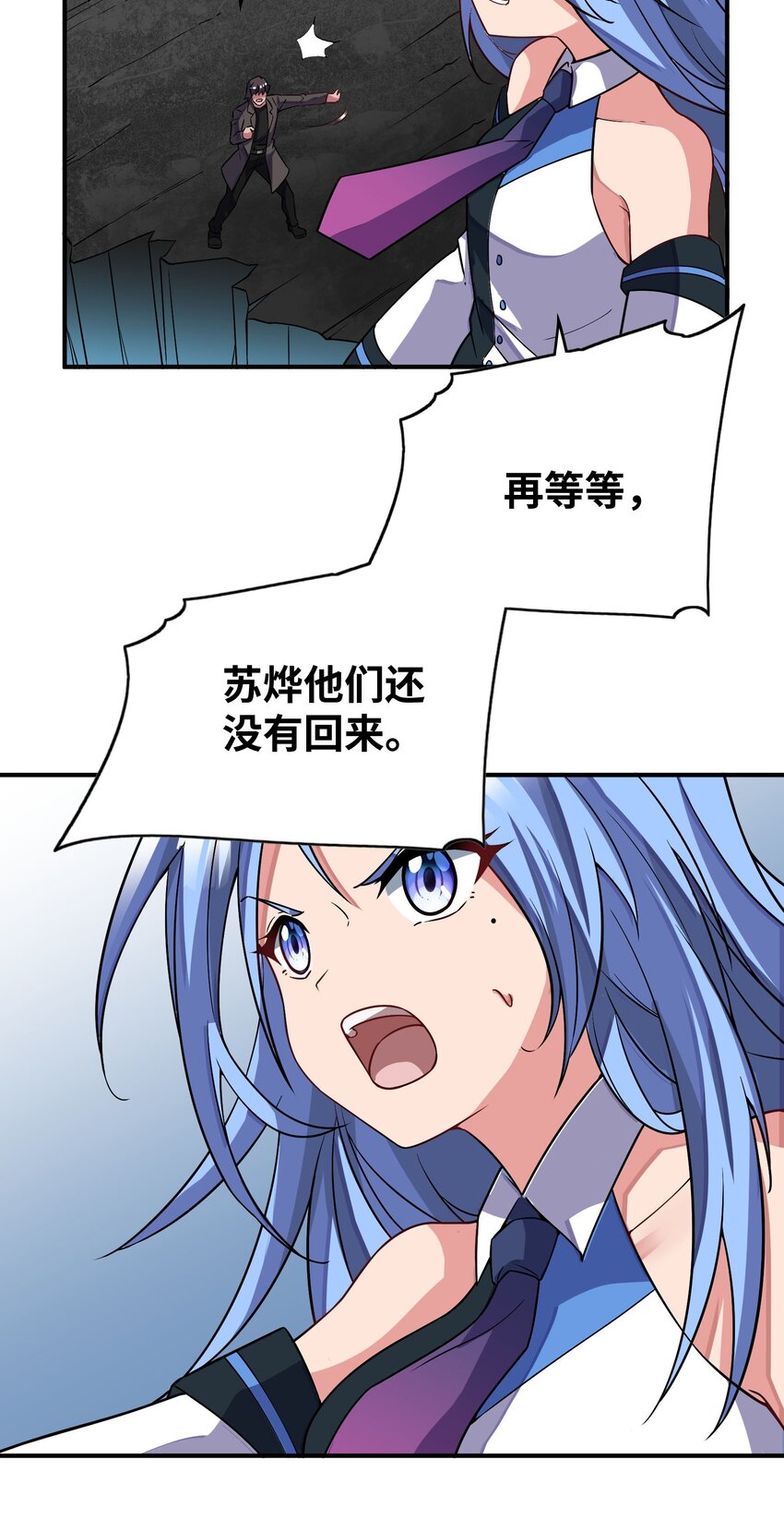 我只有兩千五百歲 - 037 我們回來了(2/2) - 1