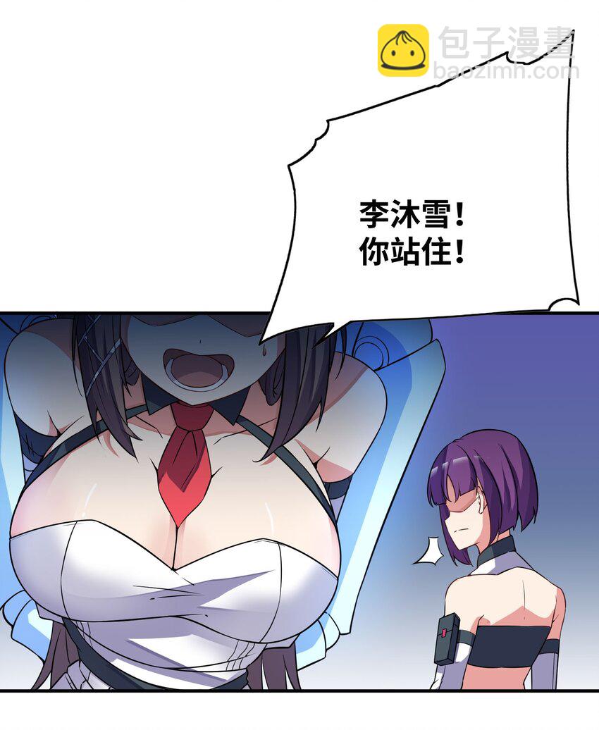 我只有兩千五百歲 - 037 我們回來了(1/2) - 6