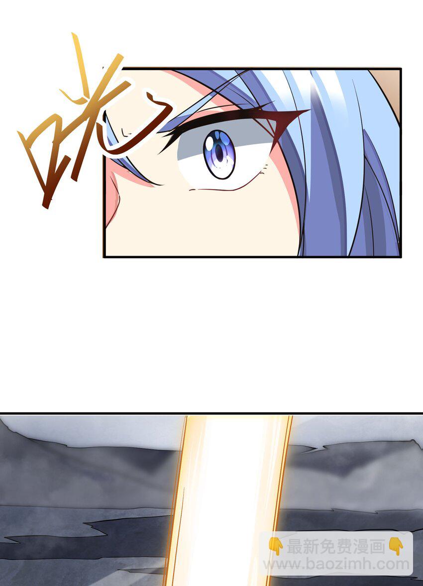 我只有兩千五百歲 - 037 我們回來了(2/2) - 2