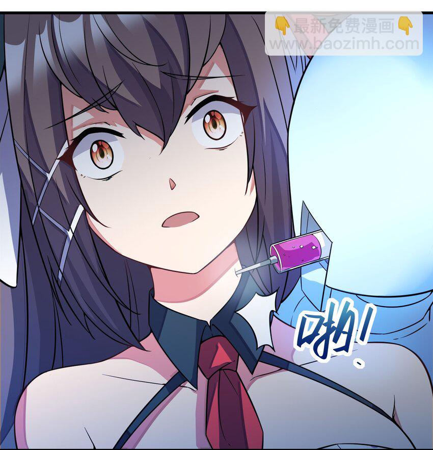 我只有兩千五百歲 - 037 我們回來了(1/2) - 8