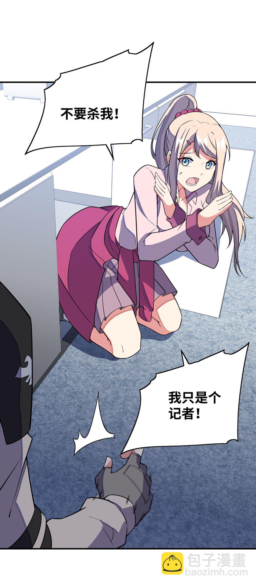 我只有兩千五百歲 - 039 A312(1/2) - 8